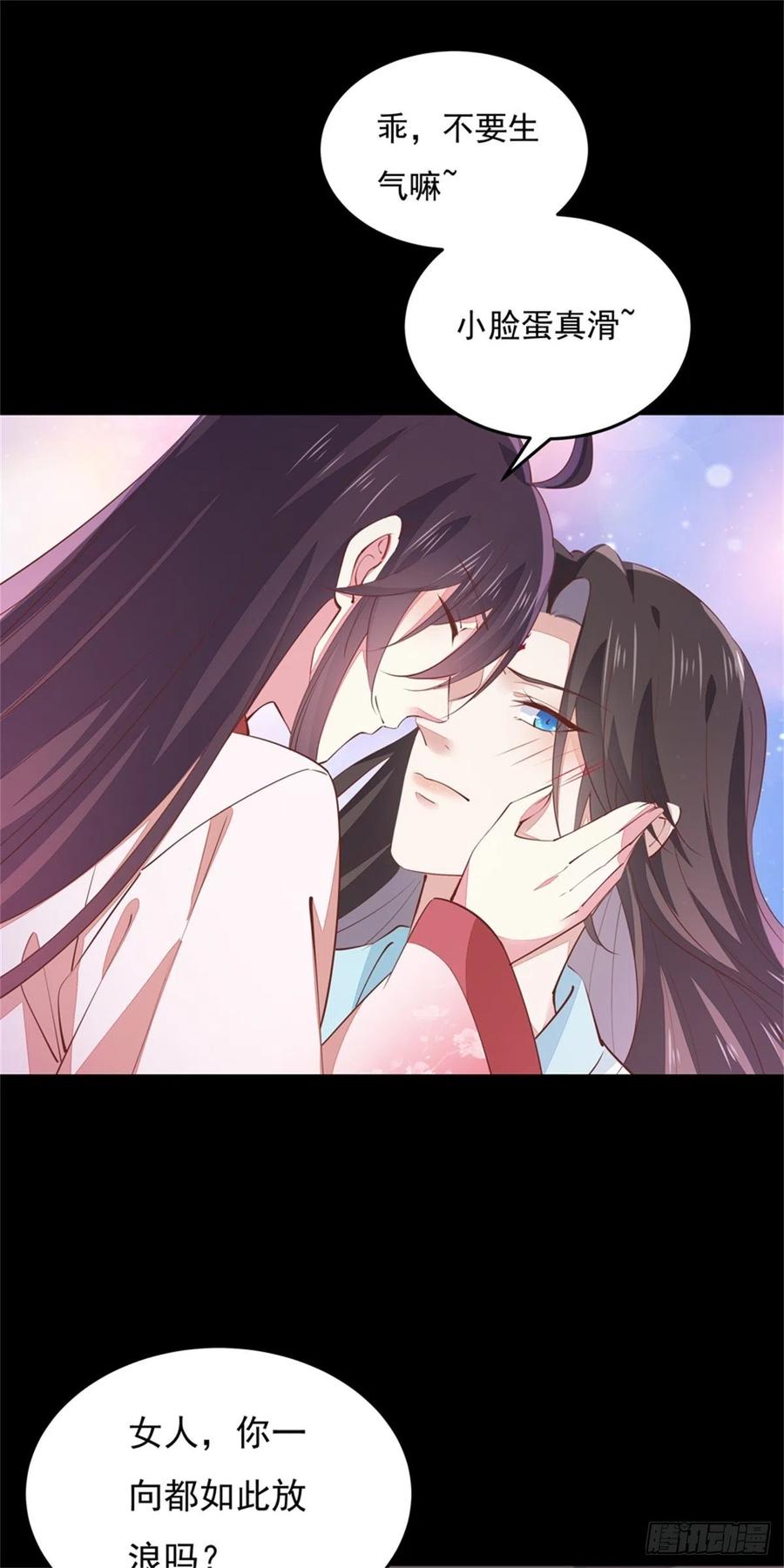 《至尊瞳术师：绝世大小姐》第一百零三话 捆绑play？ 第20页