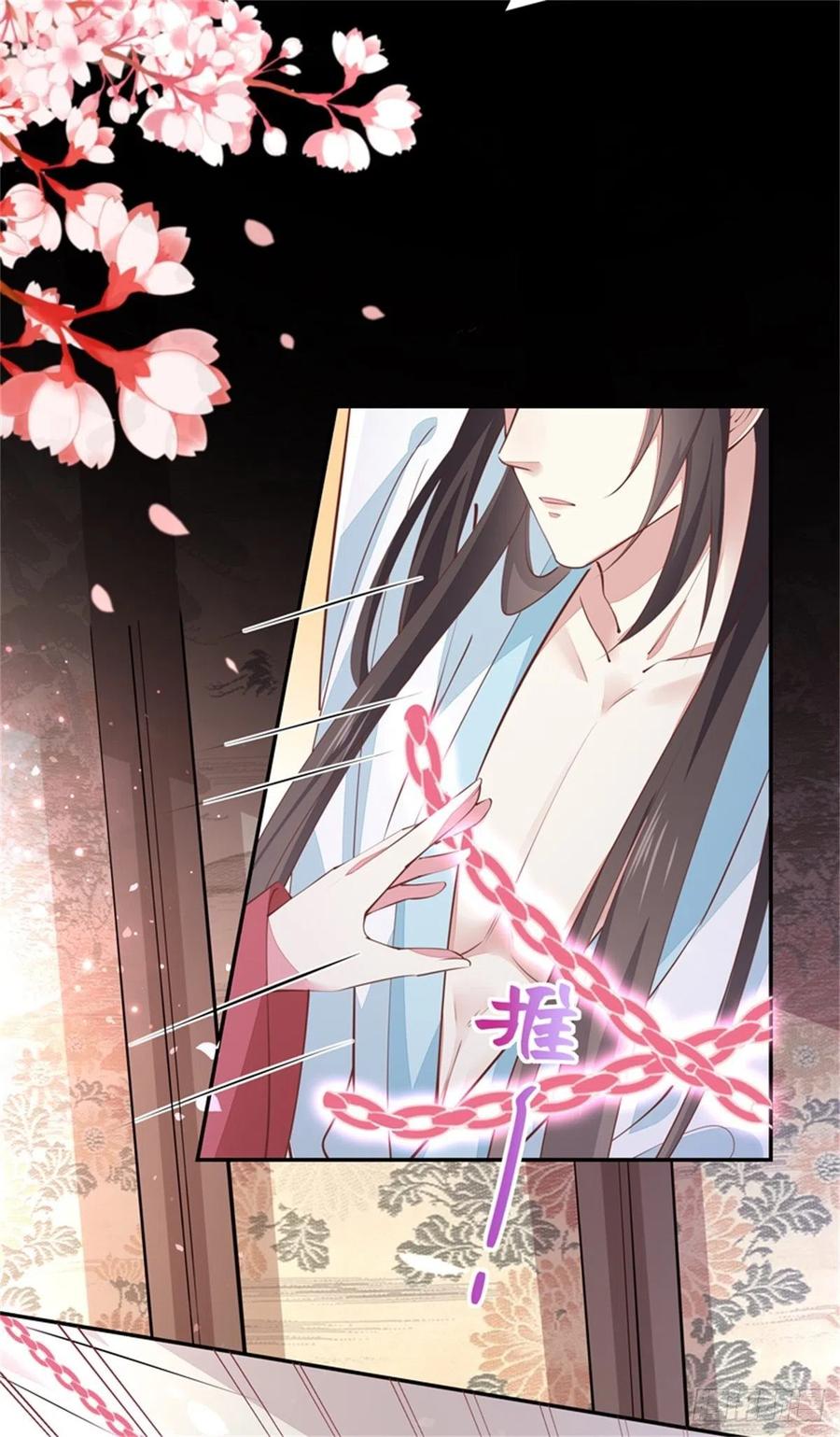 《至尊瞳术师：绝世大小姐》第一百零三话 捆绑play？ 第16页