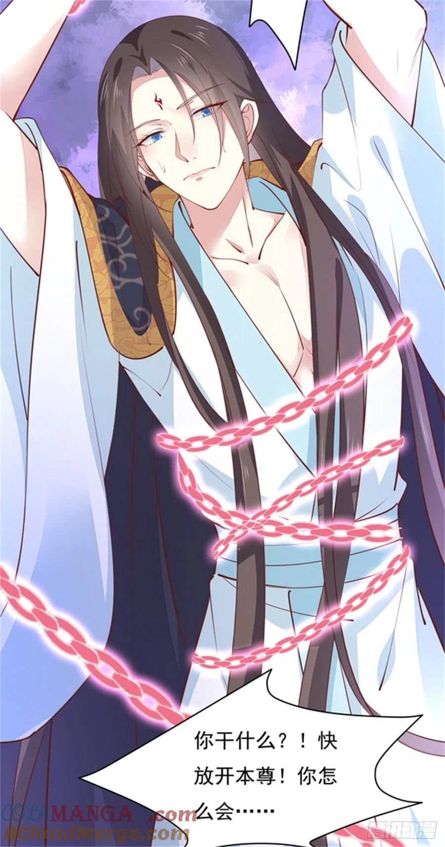 《至尊瞳术师：绝世大小姐》第一百零三话 捆绑play？ 第13页