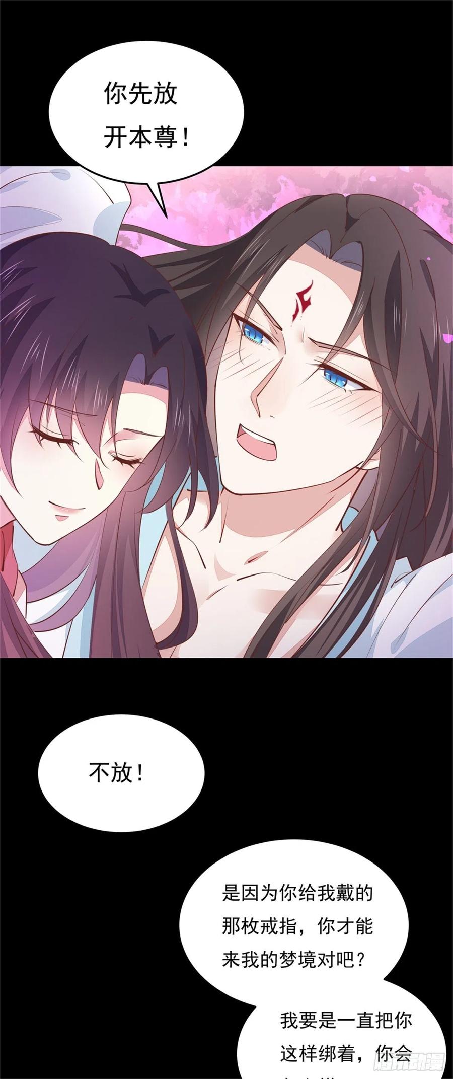 《至尊瞳术师：绝世大小姐》第一百零三话 捆绑play？ 第26页