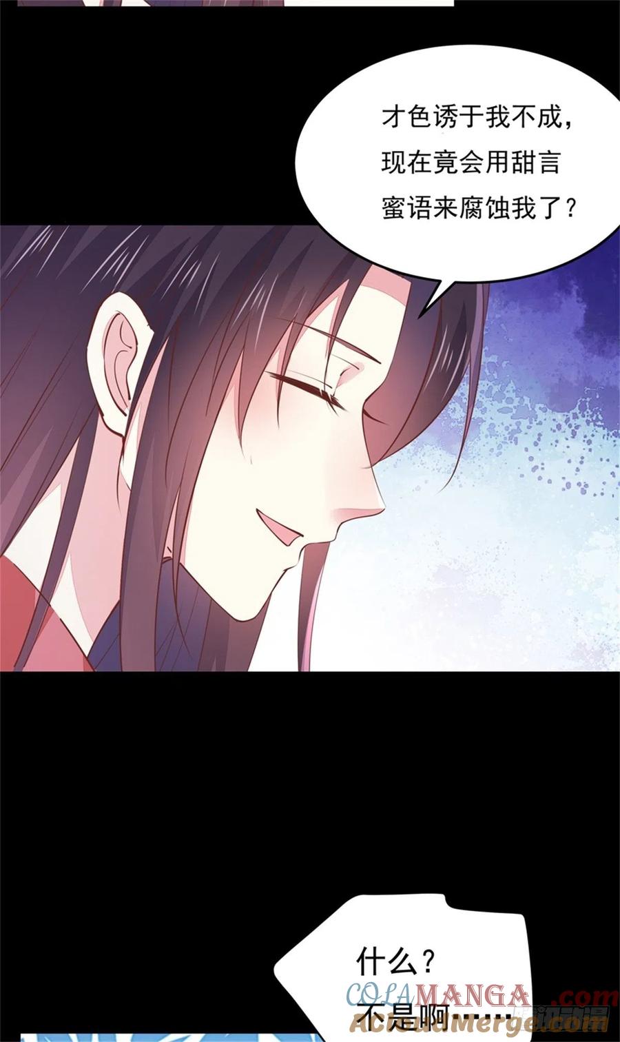 《至尊瞳术师：绝世大小姐》第一百零三话 捆绑play？ 第35页