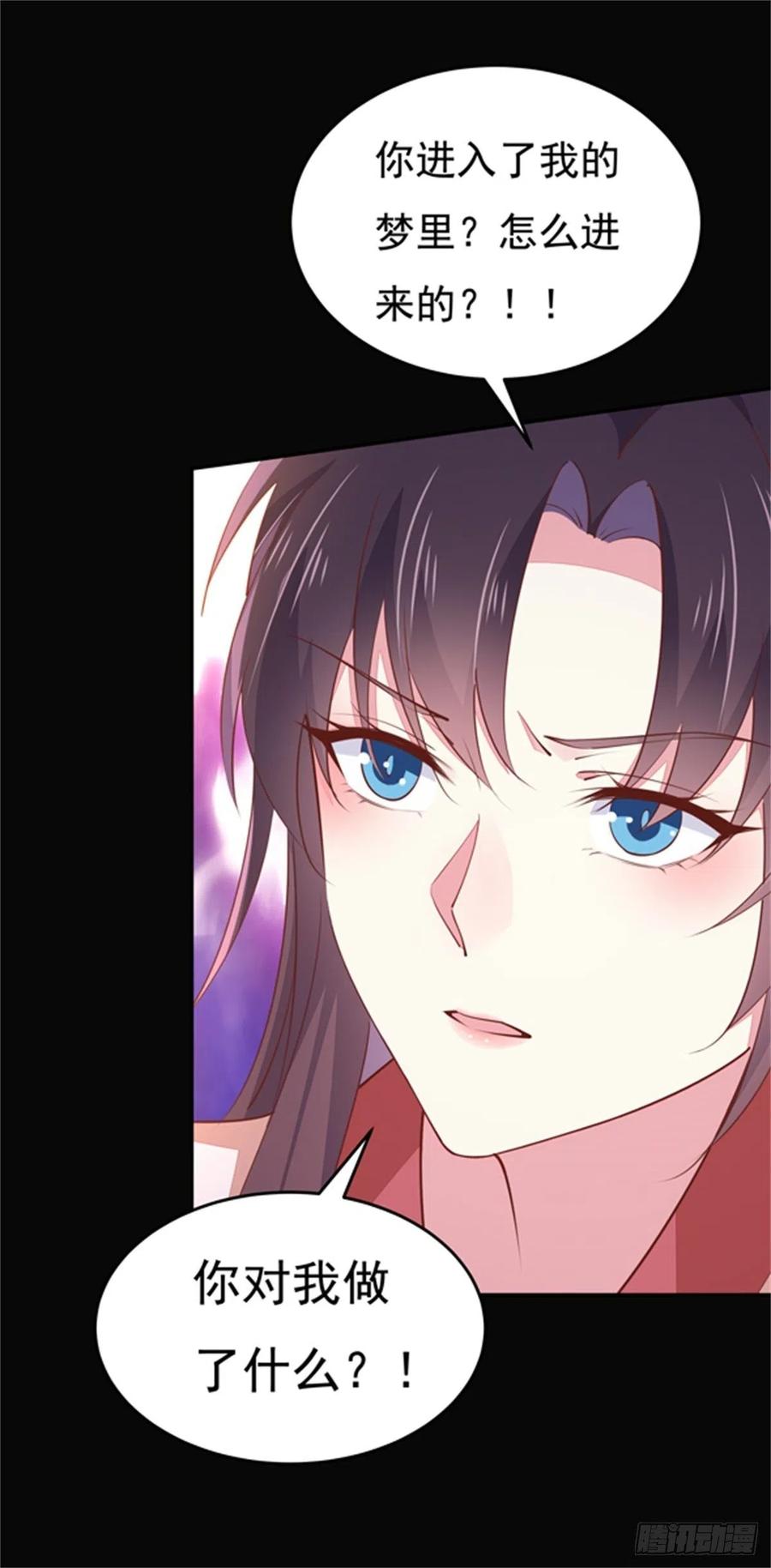 《至尊瞳术师：绝世大小姐》第一百零三话 捆绑play？ 第8页