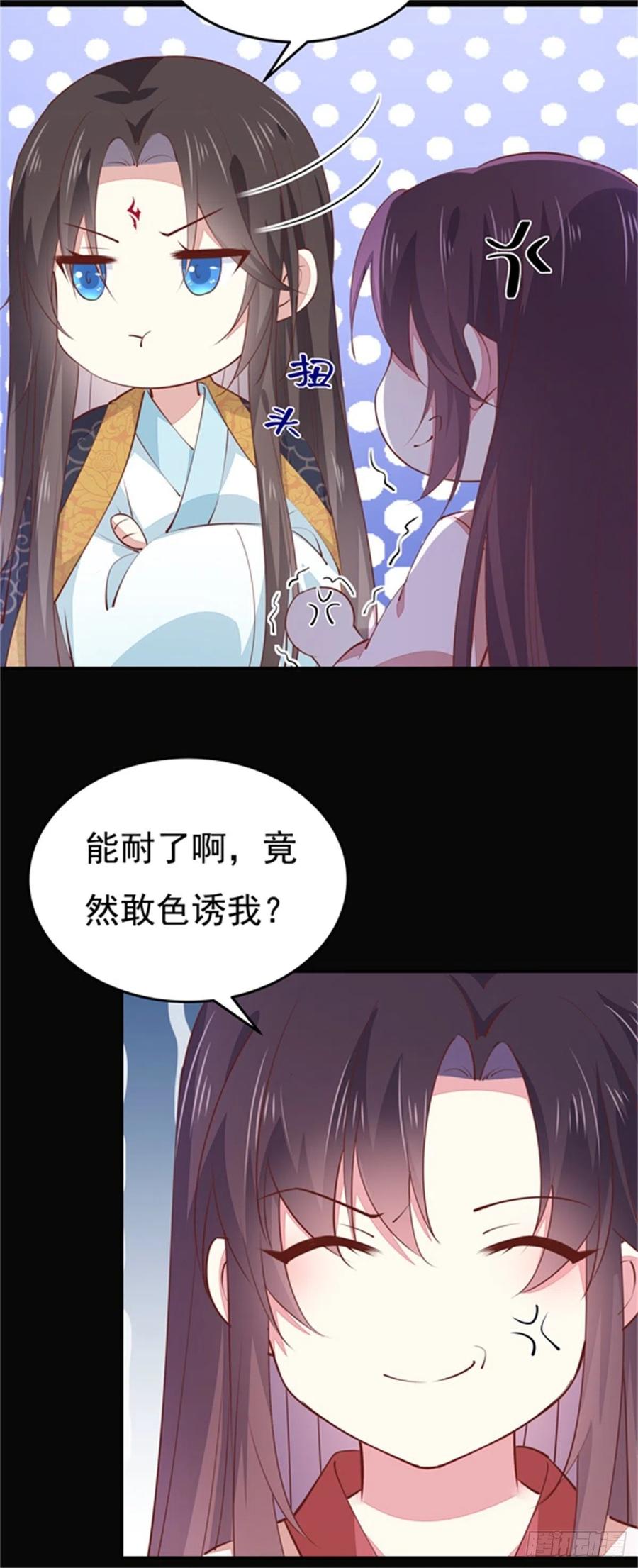 《至尊瞳术师：绝世大小姐》第一百零三话 捆绑play？ 第10页