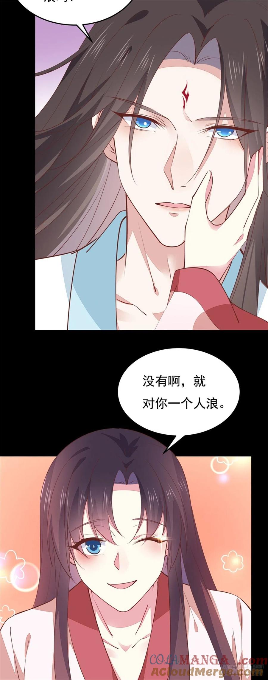 《至尊瞳术师：绝世大小姐》第一百零三话 捆绑play？ 第21页