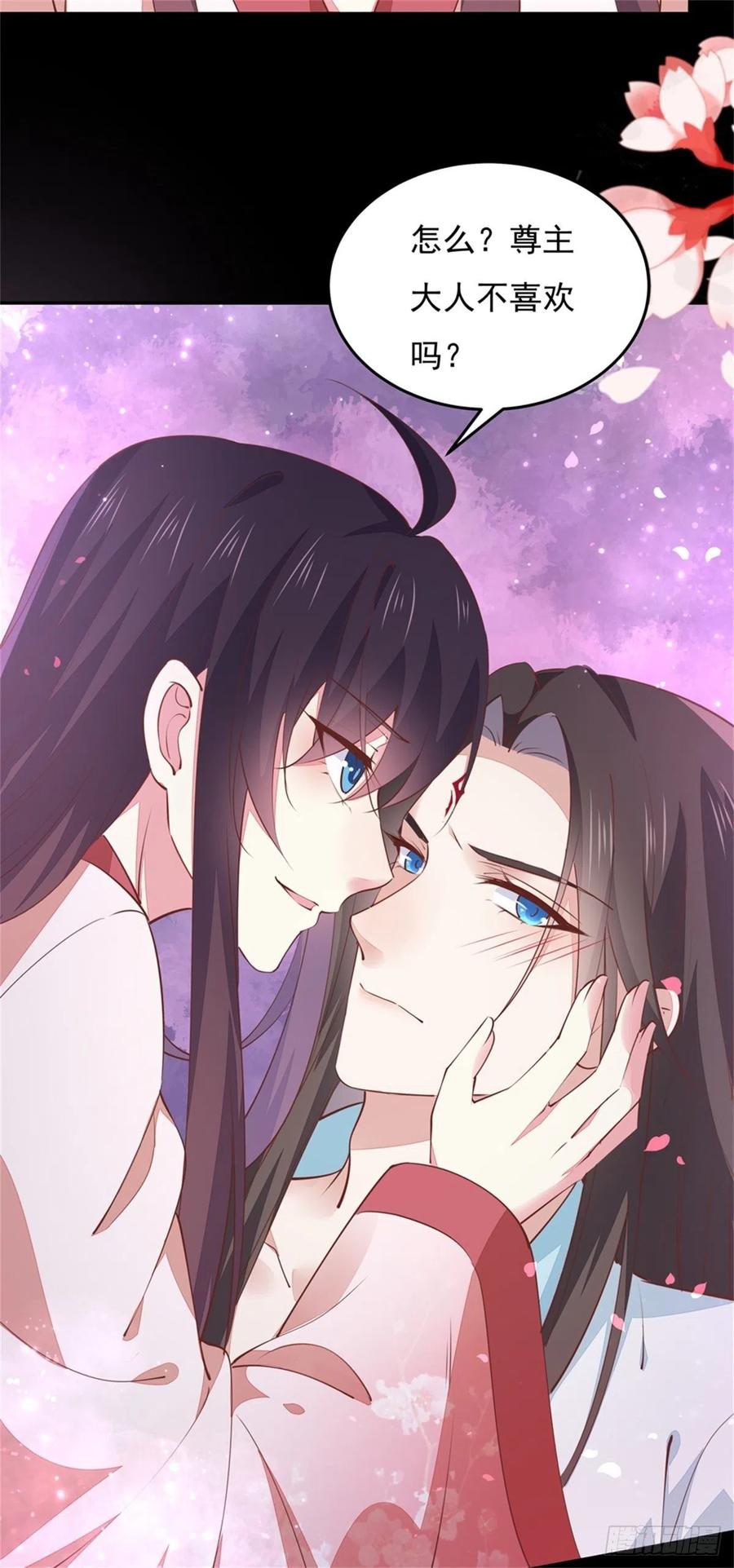 《至尊瞳术师：绝世大小姐》第一百零三话 捆绑play？ 第22页