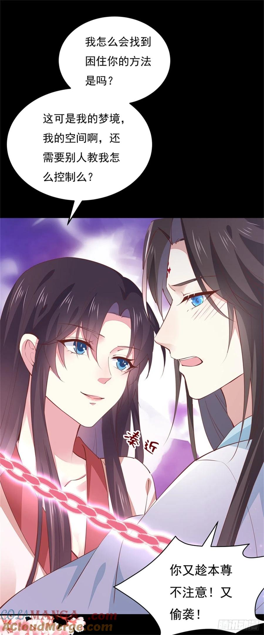 《至尊瞳术师：绝世大小姐》第一百零三话 捆绑play？ 第15页