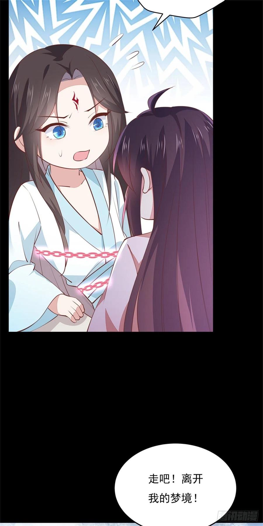 《至尊瞳术师：绝世大小姐》第一百零三话 捆绑play？ 第36页