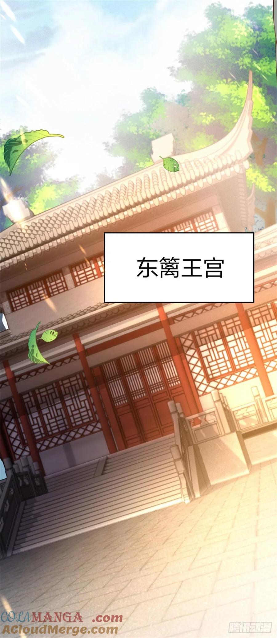 《至尊瞳术师：绝世大小姐》第一百零四话 腐蚀心房 第19页