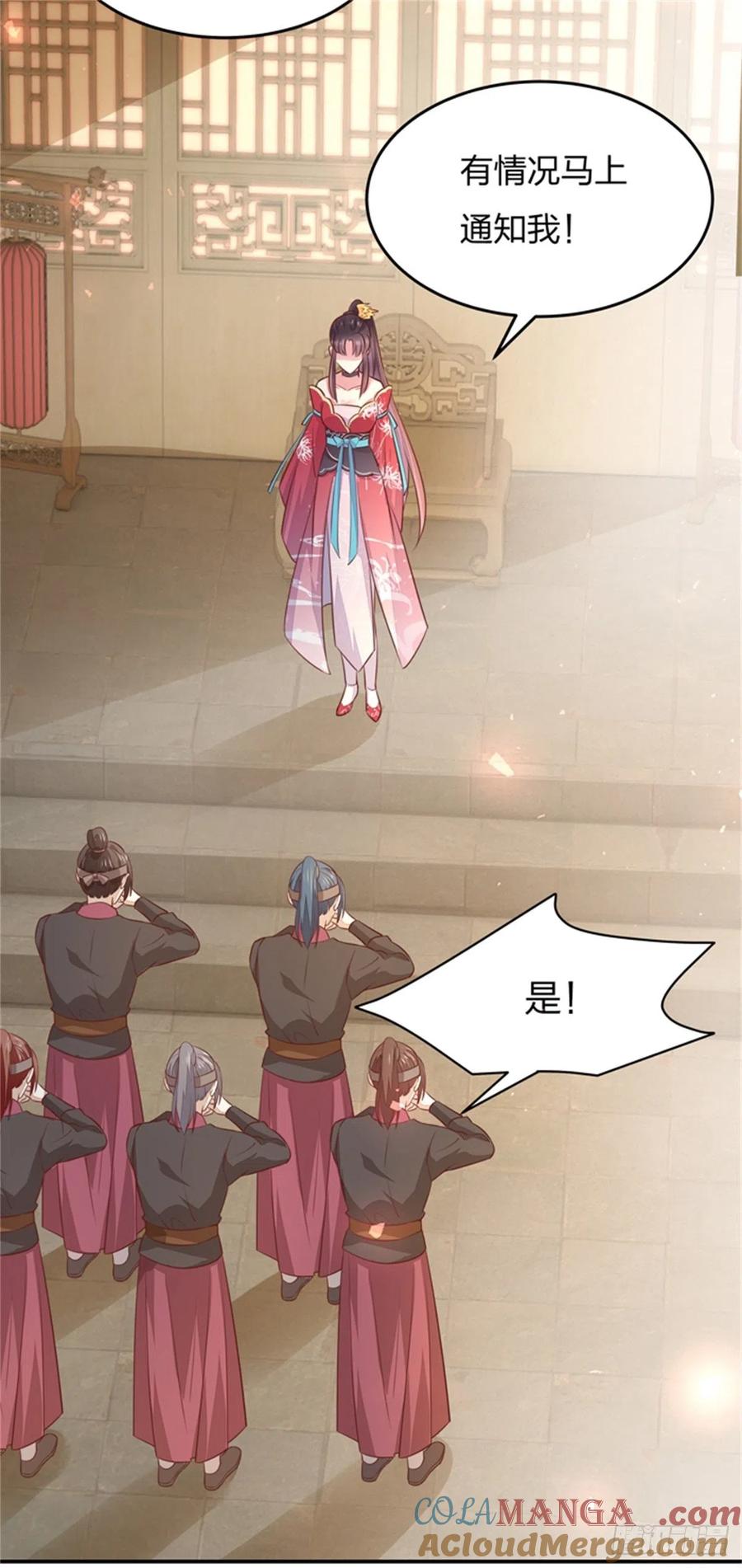 《至尊瞳术师：绝世大小姐》第一百零四话 腐蚀心房 第17页