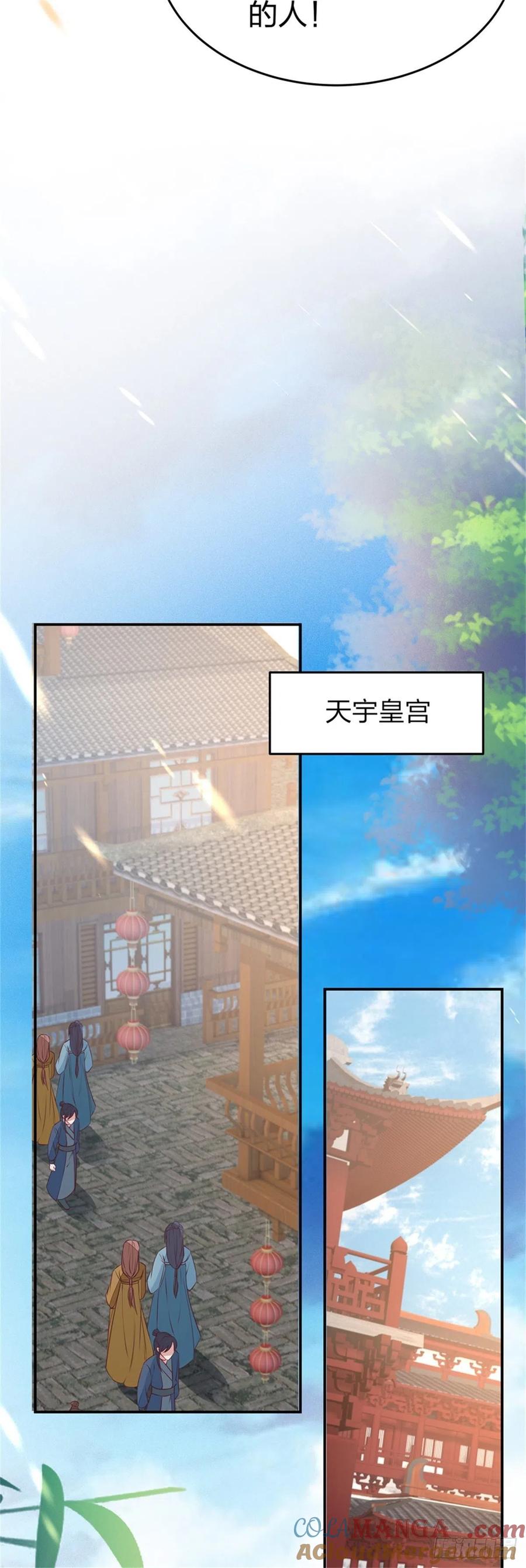 《至尊瞳术师：绝世大小姐》第一百零四话 腐蚀心房 第29页