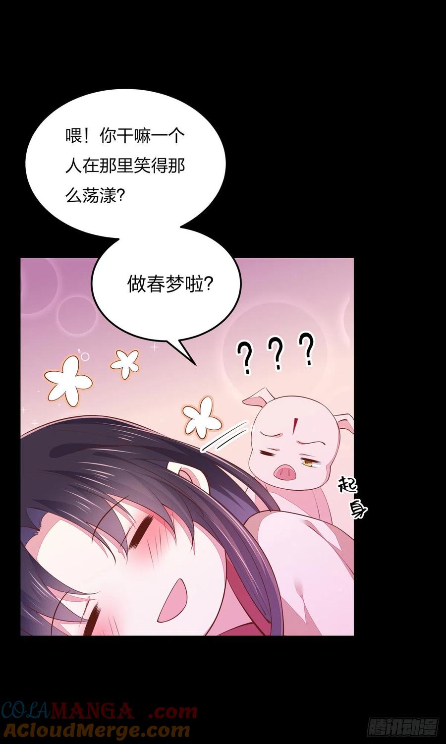 《至尊瞳术师：绝世大小姐》第一百零四话 腐蚀心房 第11页