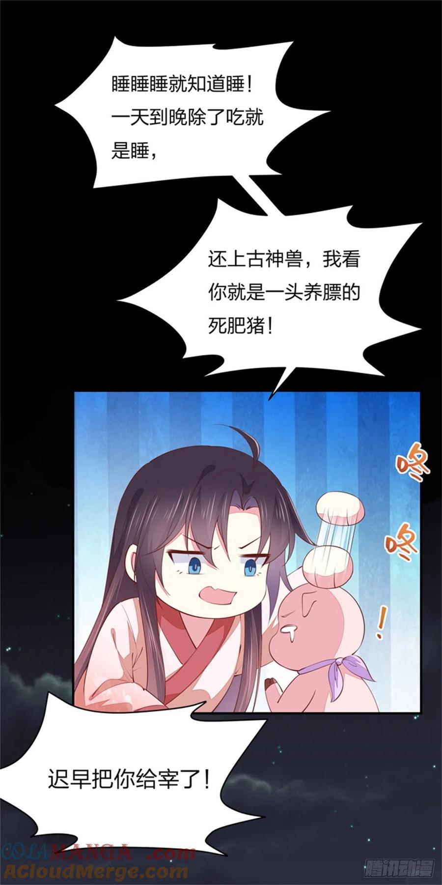 《至尊瞳术师：绝世大小姐》第一百零四话 腐蚀心房 第13页