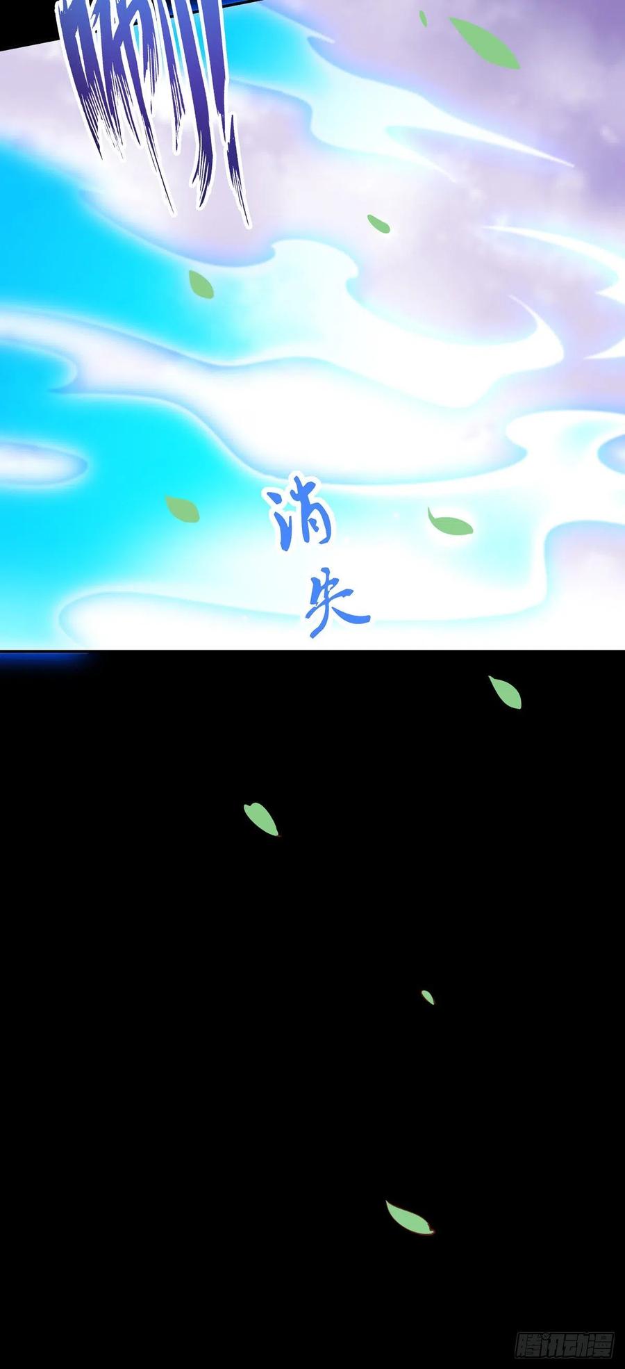 《至尊瞳术师：绝世大小姐》第一百零四话 腐蚀心房 第4页
