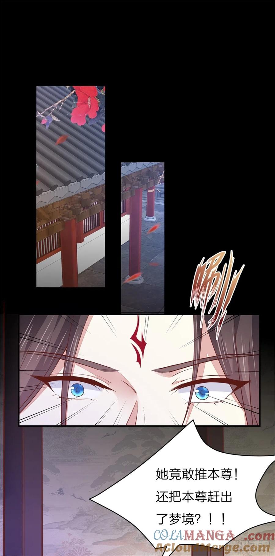 《至尊瞳术师：绝世大小姐》第一百零四话 腐蚀心房 第5页