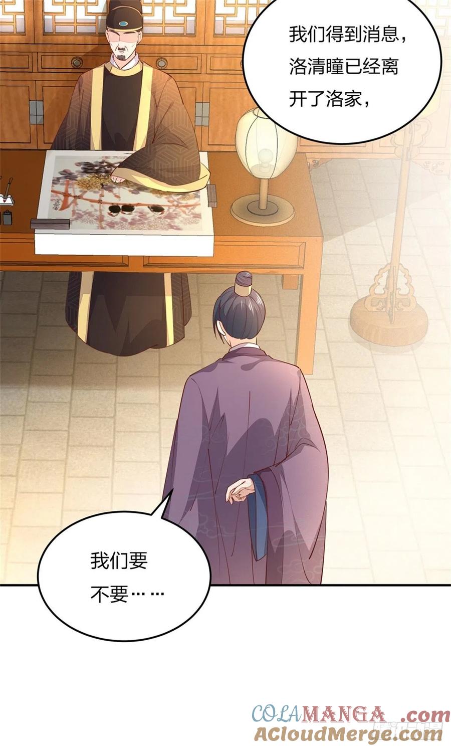 《至尊瞳术师：绝世大小姐》第一百零四话 腐蚀心房 第21页