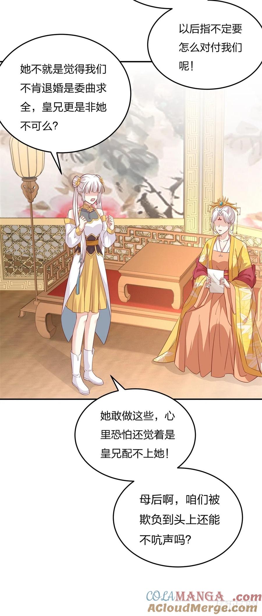 《至尊瞳术师：绝世大小姐》第一百零五话 经验丰富 第5页