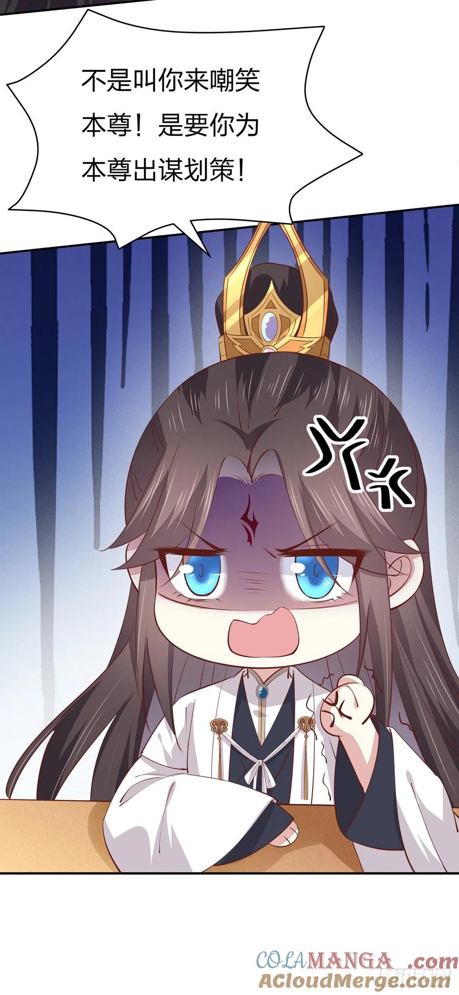 《至尊瞳术师：绝世大小姐》第一百零五话 经验丰富 第29页