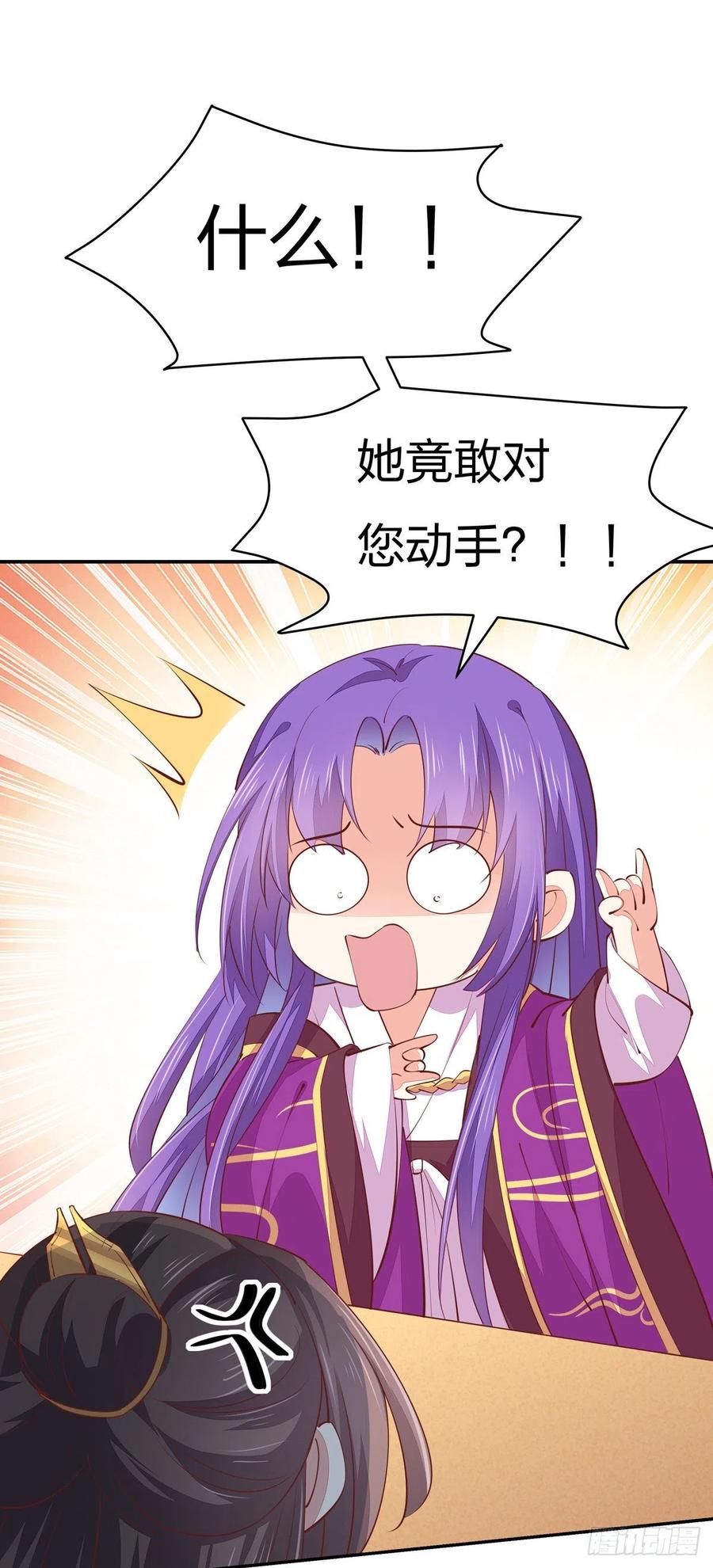 《至尊瞳术师：绝世大小姐》第一百零五话 经验丰富 第28页