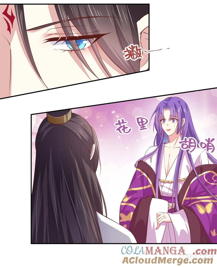 《至尊瞳术师：绝世大小姐》第一百零五话 经验丰富 第17页