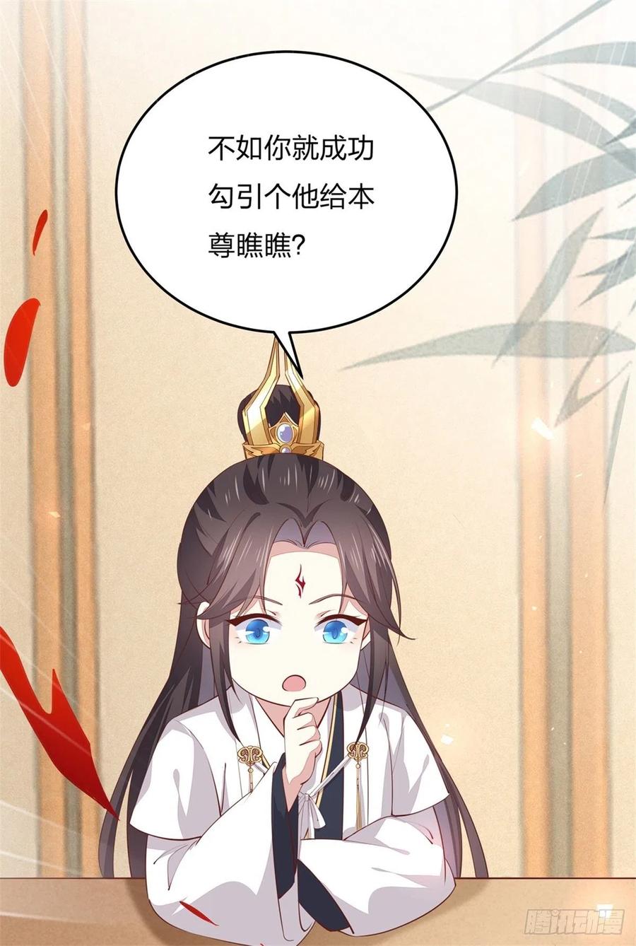 《至尊瞳术师：绝世大小姐》第一百零五话 经验丰富 第34页