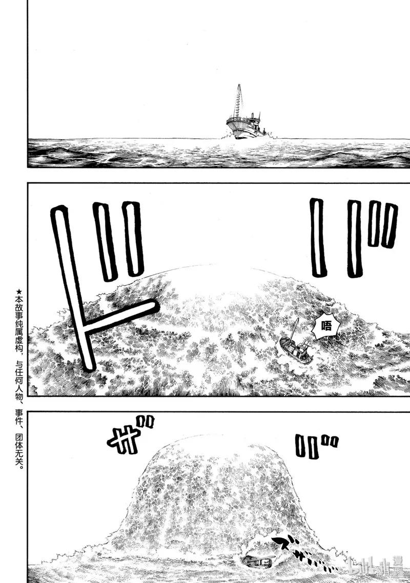 《炎炎之消防队》第211话 第2页