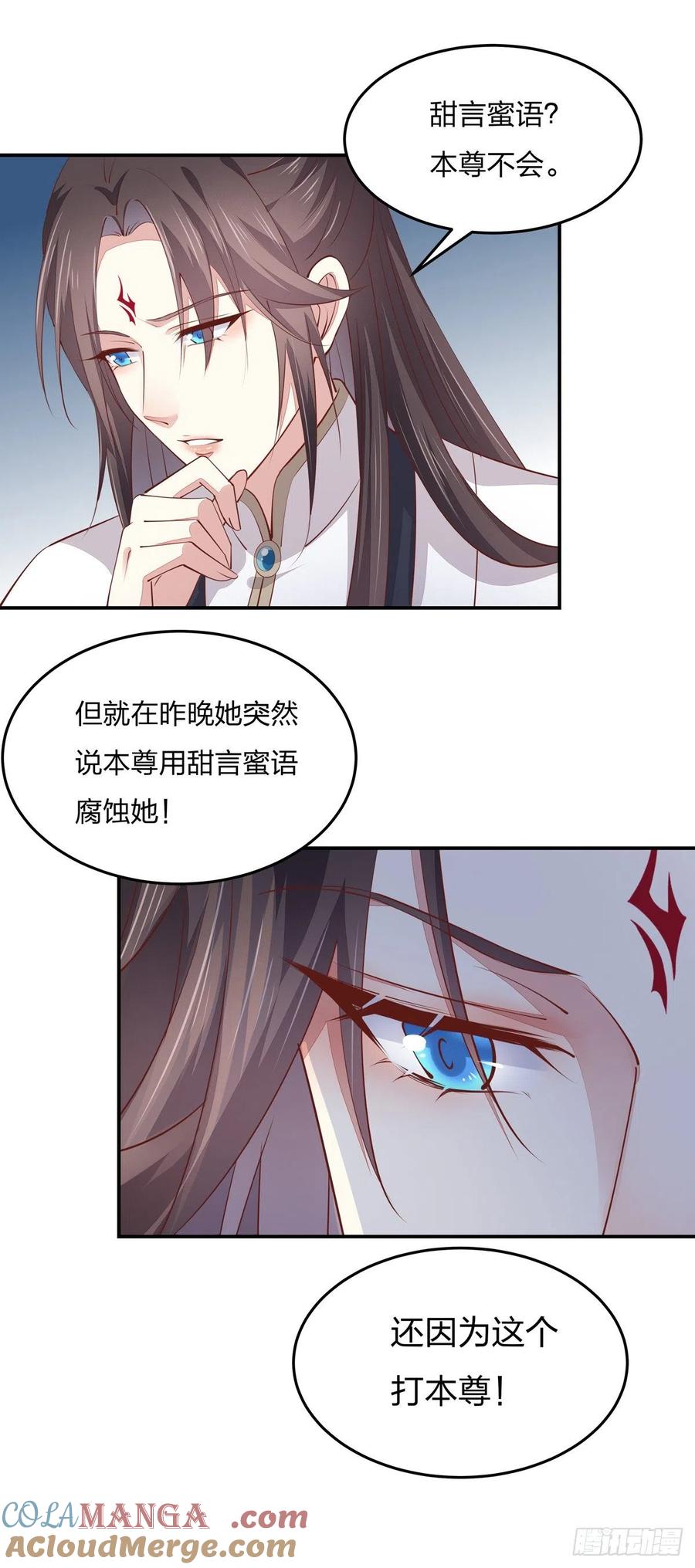 《至尊瞳术师：绝世大小姐》第一百零五话 经验丰富 第27页