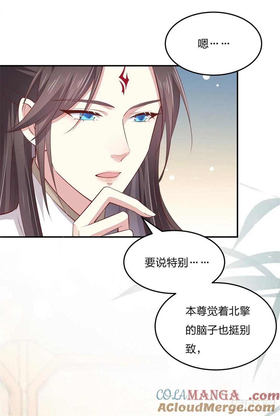 《至尊瞳术师：绝世大小姐》第一百零五话 经验丰富 第33页