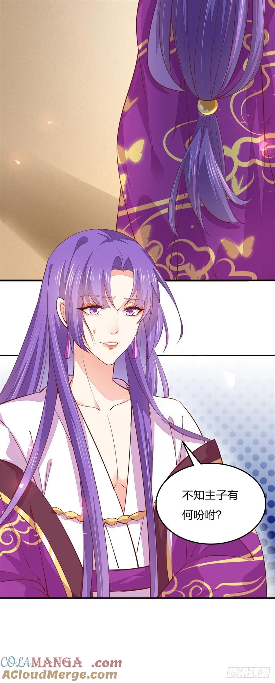 《至尊瞳术师：绝世大小姐》第一百零五话 经验丰富 第13页