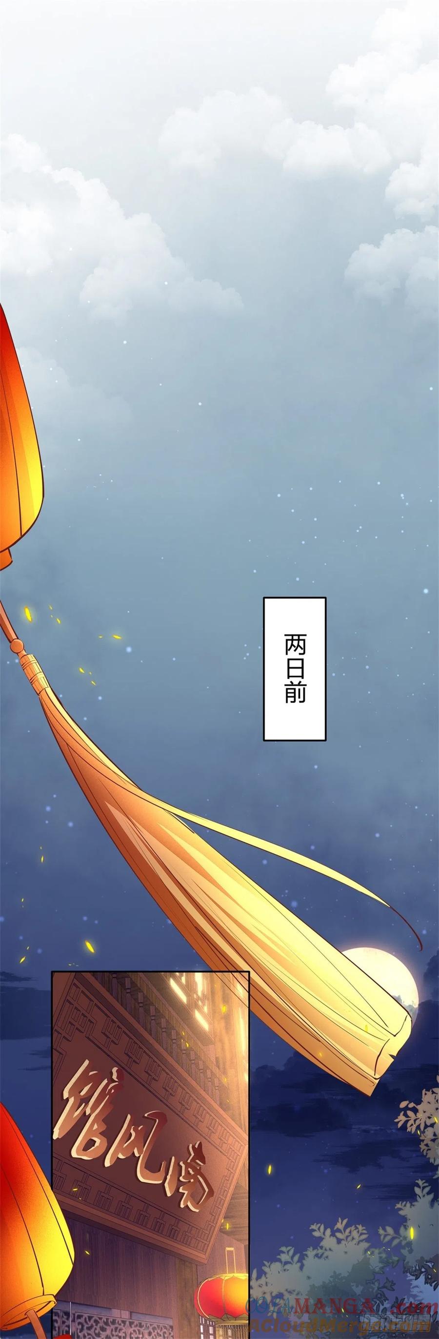 《至尊瞳术师：绝世大小姐》第一百零六话 满屏不可描述 第7页