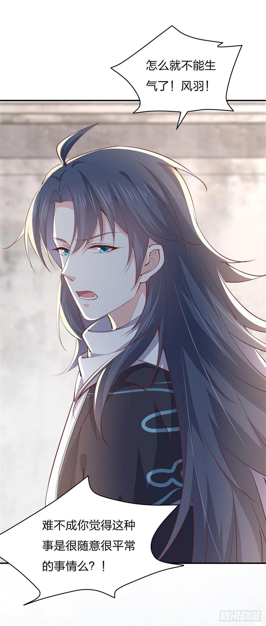 《至尊瞳术师：绝世大小姐》第一百零六话 满屏不可描述 第6页