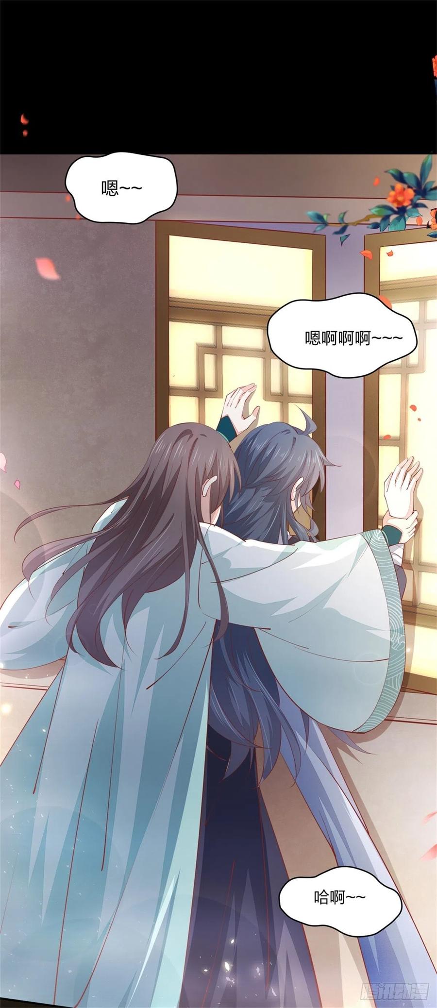 《至尊瞳术师：绝世大小姐》第一百零六话 满屏不可描述 第16页