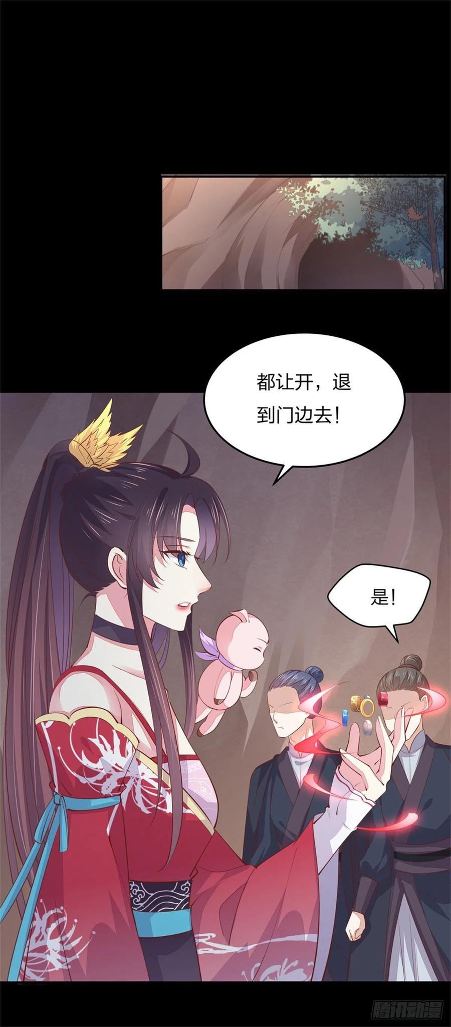 《至尊瞳术师：绝世大小姐》第一百零六话 满屏不可描述 第40页