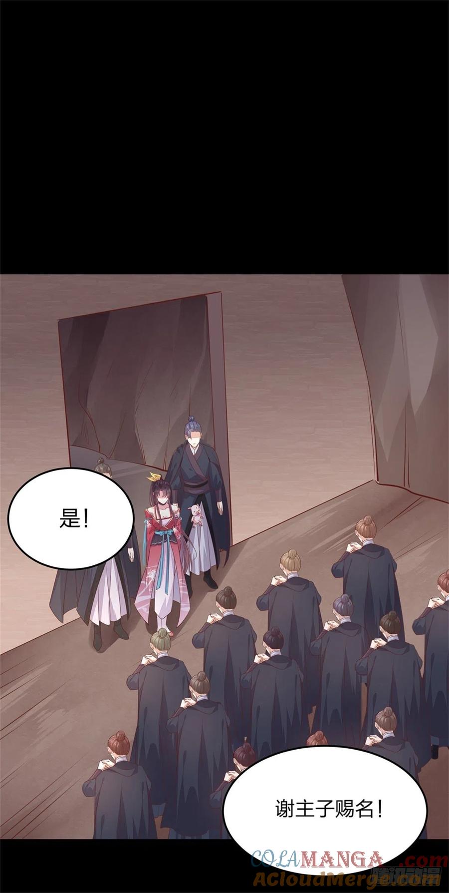 《至尊瞳术师：绝世大小姐》第一百零六话 满屏不可描述 第39页