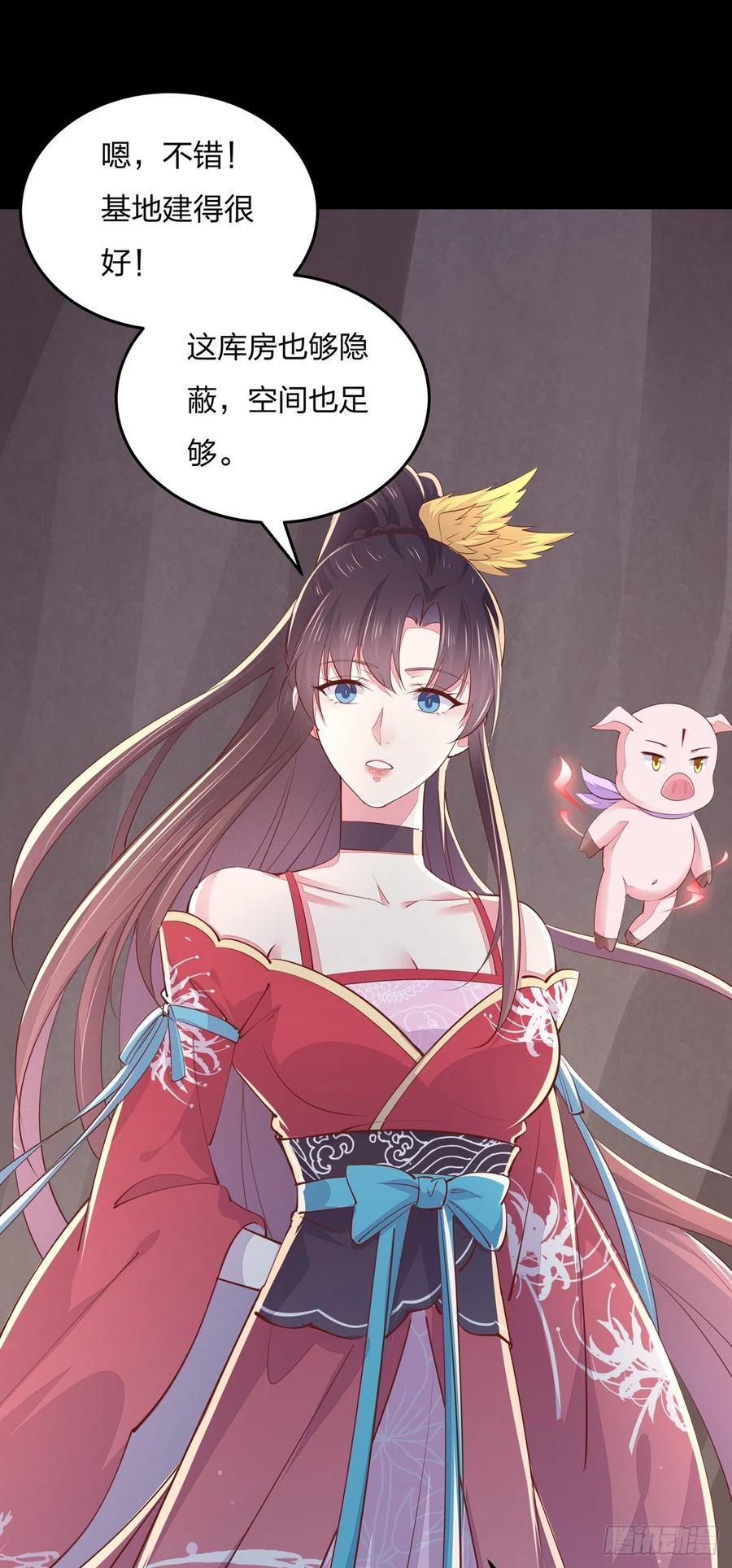 《至尊瞳术师：绝世大小姐》第一百零六话 满屏不可描述 第34页