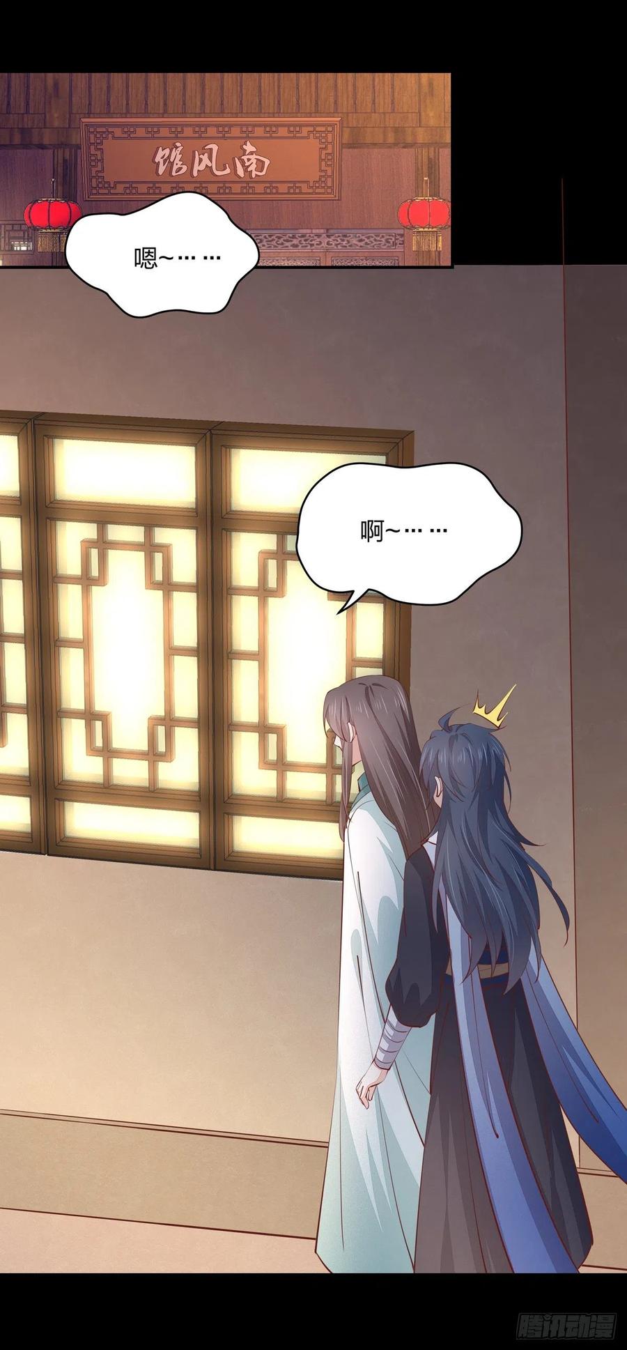 《至尊瞳术师：绝世大小姐》第一百零六话 满屏不可描述 第10页