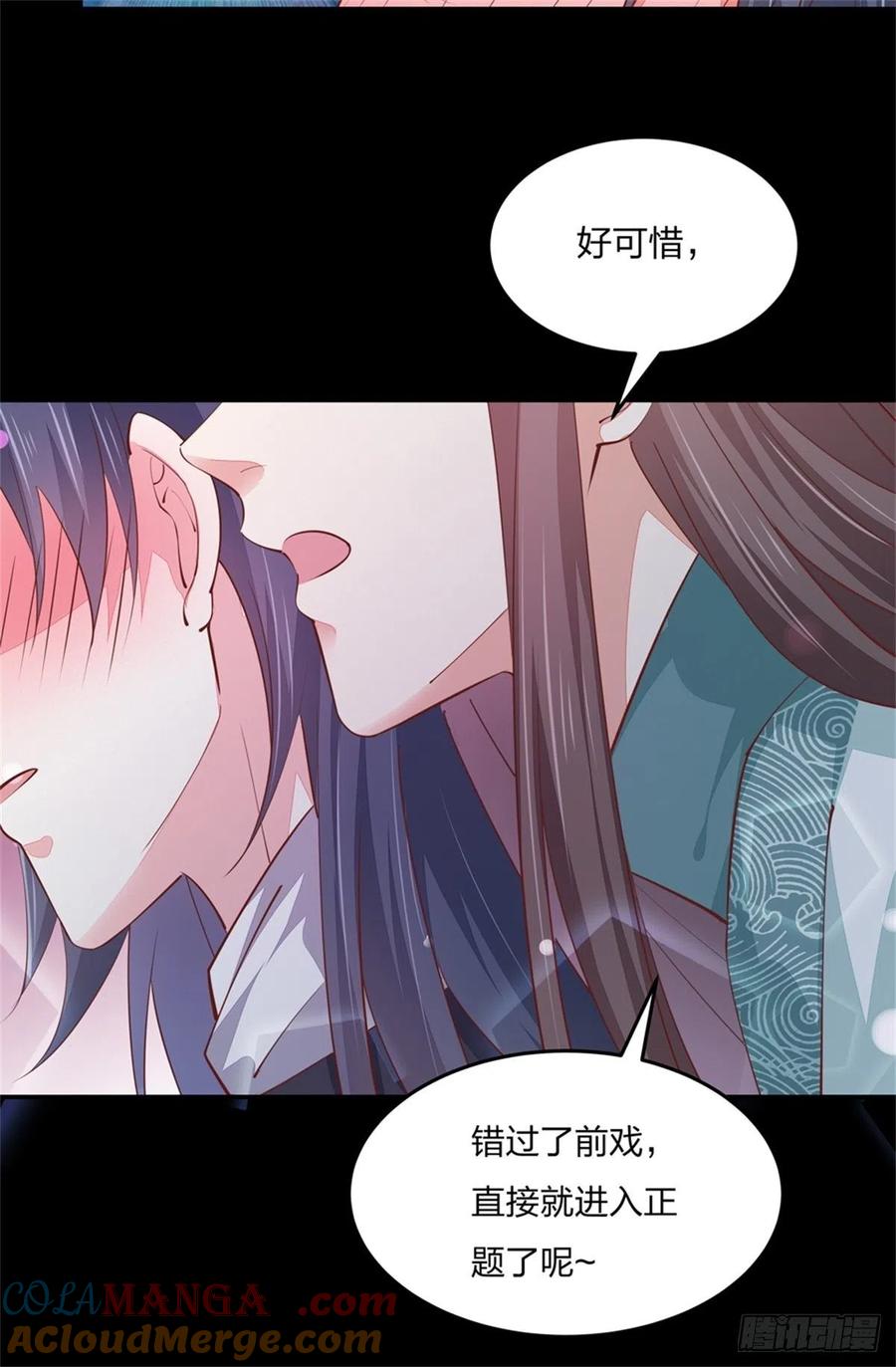 《至尊瞳术师：绝世大小姐》第一百零六话 满屏不可描述 第15页