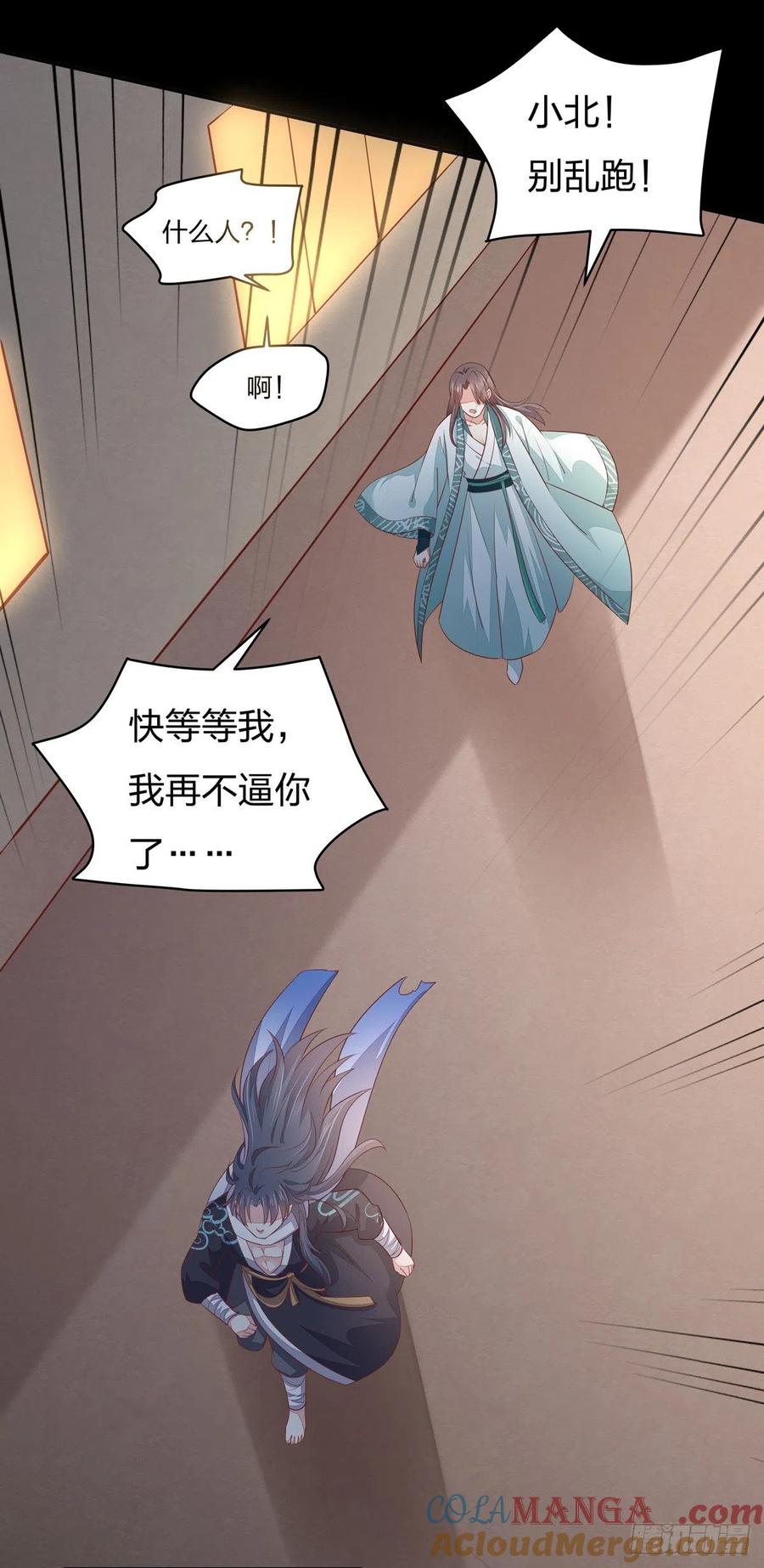 《至尊瞳术师：绝世大小姐》第一百零六话 满屏不可描述 第23页