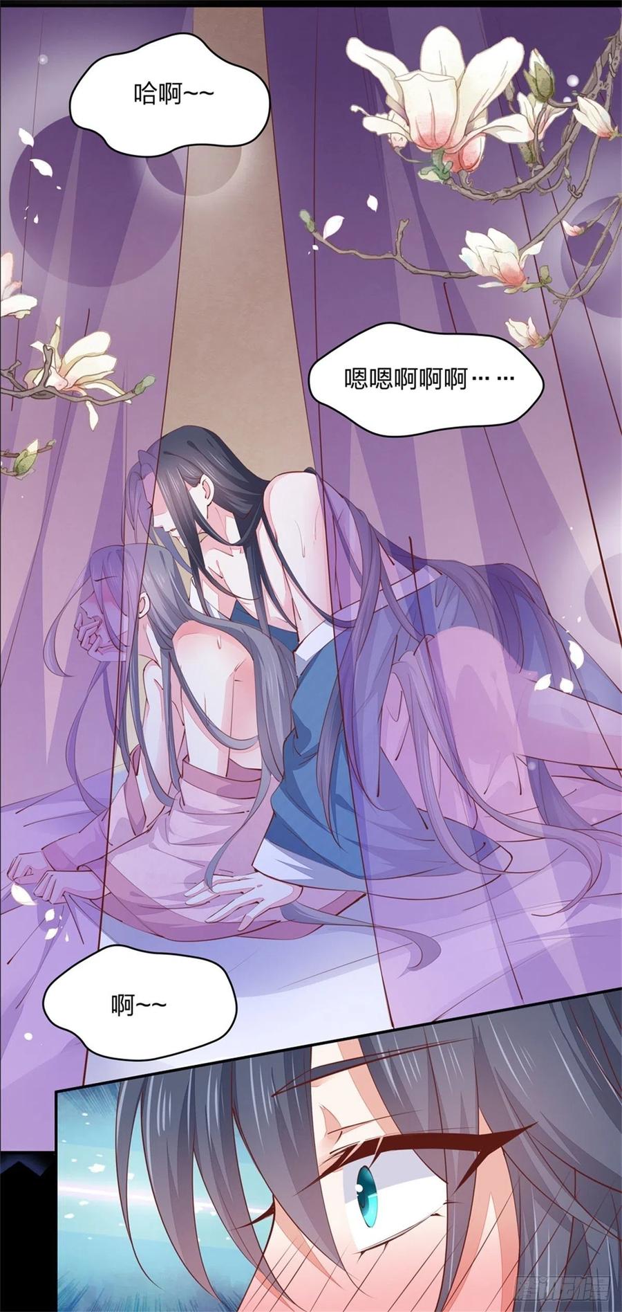 《至尊瞳术师：绝世大小姐》第一百零六话 满屏不可描述 第14页