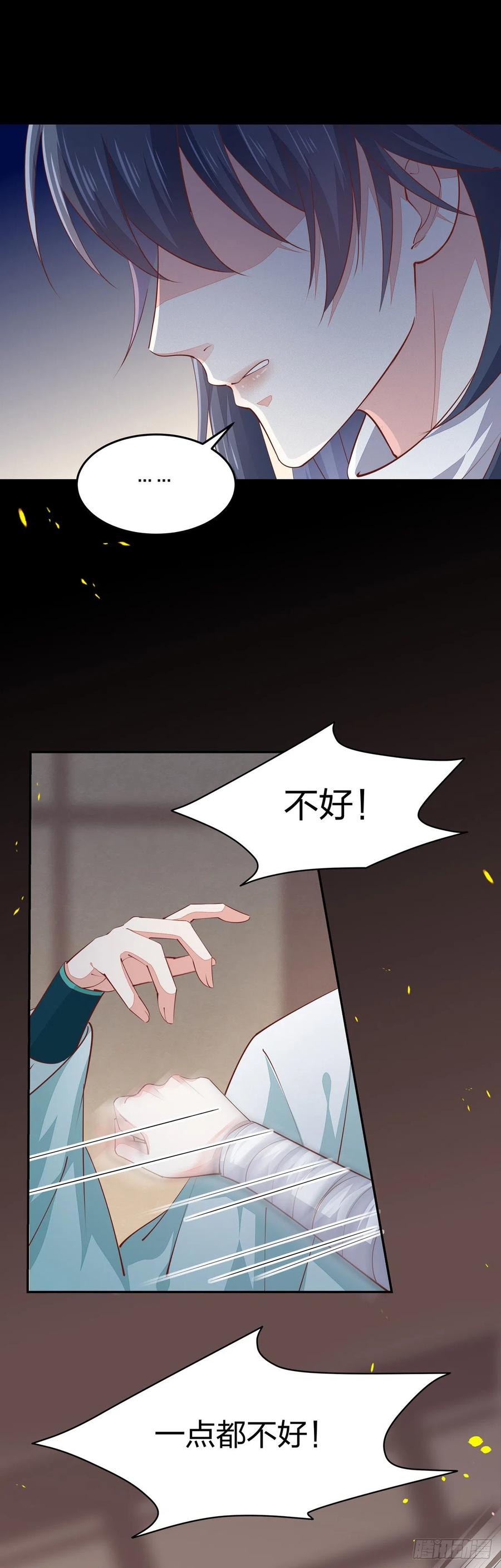 《至尊瞳术师：绝世大小姐》第一百零六话 满屏不可描述 第20页