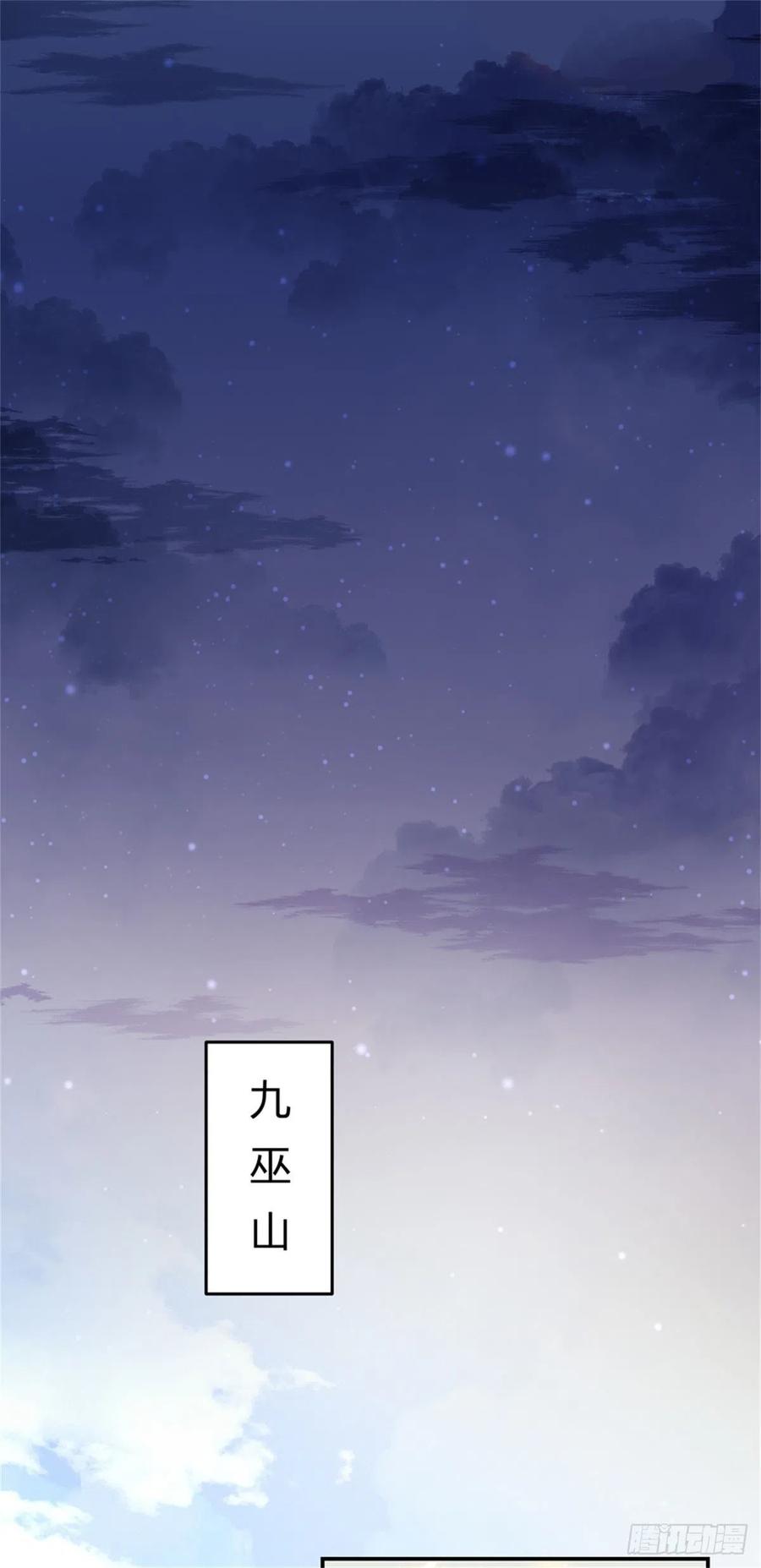 《至尊瞳术师：绝世大小姐》第一百零六话 满屏不可描述 第28页