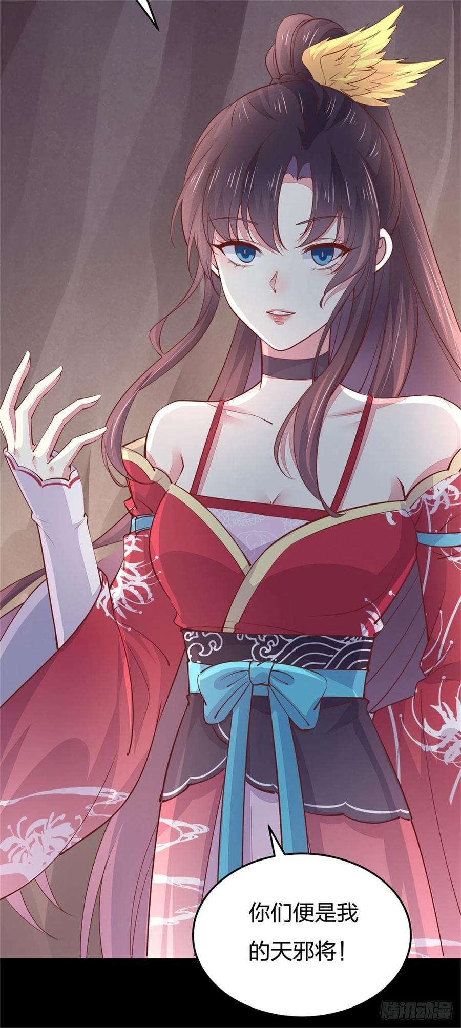 《至尊瞳术师：绝世大小姐》第一百零六话 满屏不可描述 第38页
