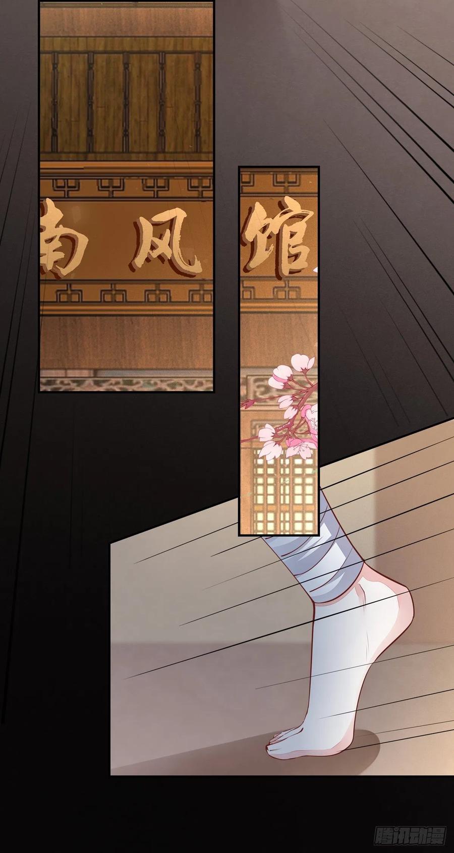 《至尊瞳术师：绝世大小姐》第一百零六话 满屏不可描述 第24页