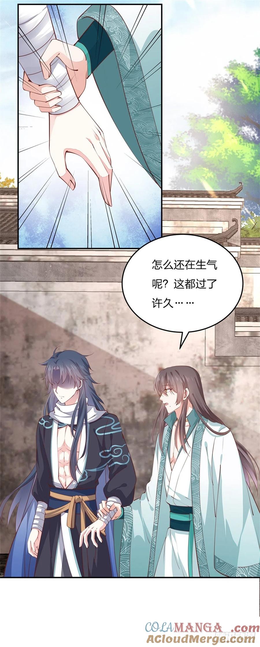 《至尊瞳术师：绝世大小姐》第一百零六话 满屏不可描述 第5页