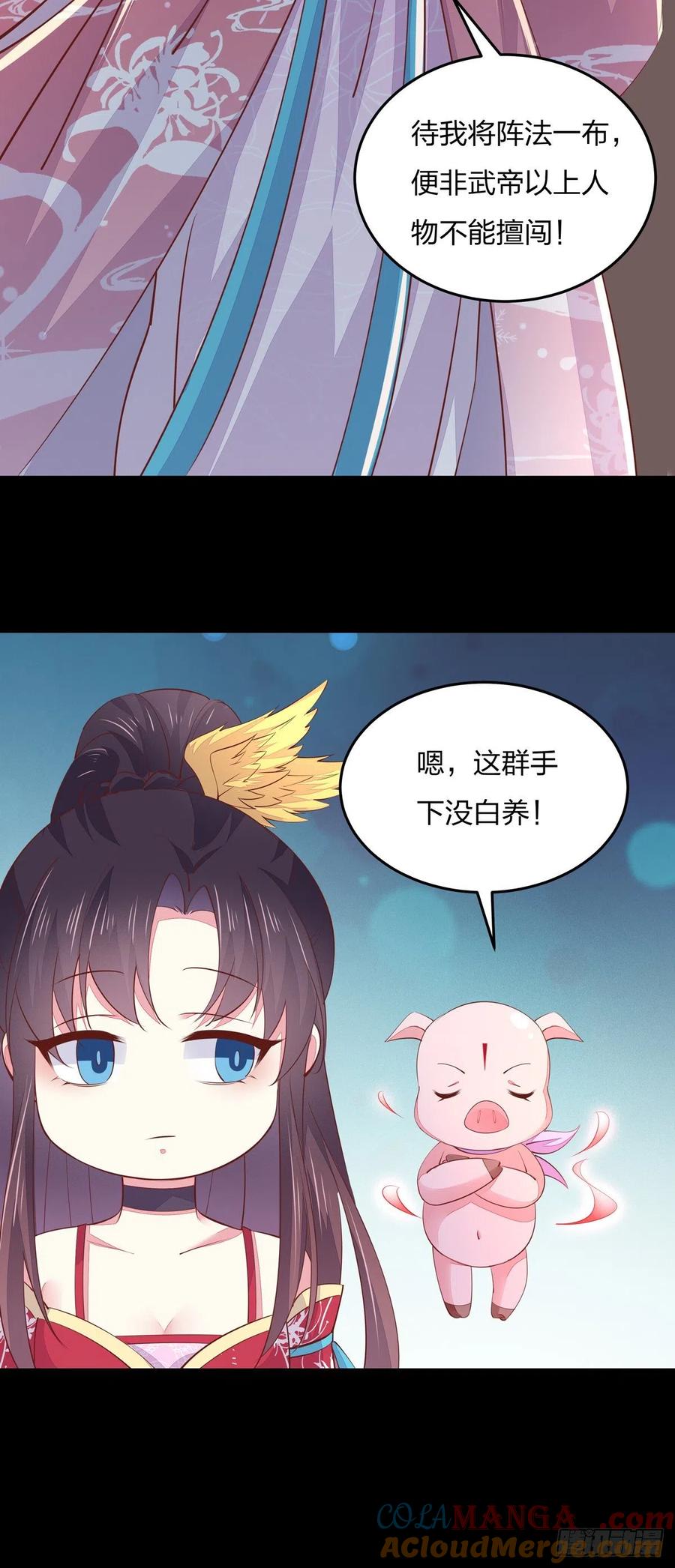 《至尊瞳术师：绝世大小姐》第一百零六话 满屏不可描述 第35页