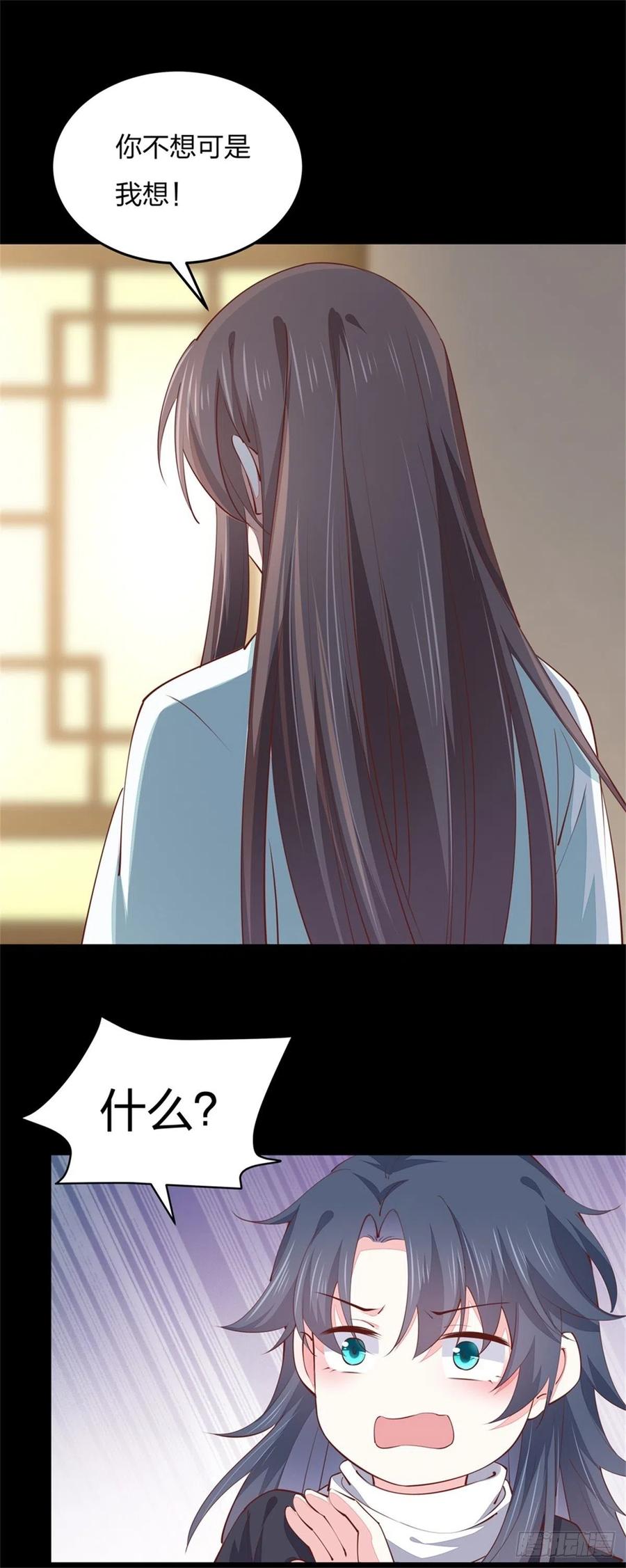 《至尊瞳术师：绝世大小姐》第一百零六话 满屏不可描述 第12页