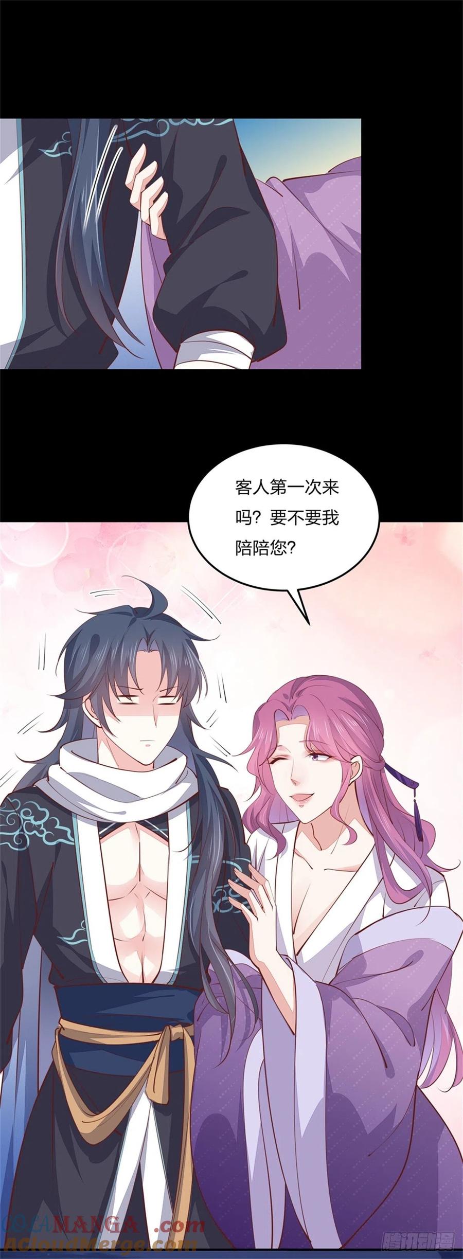 《至尊瞳术师：绝世大小姐》第一百零六话 满屏不可描述 第27页