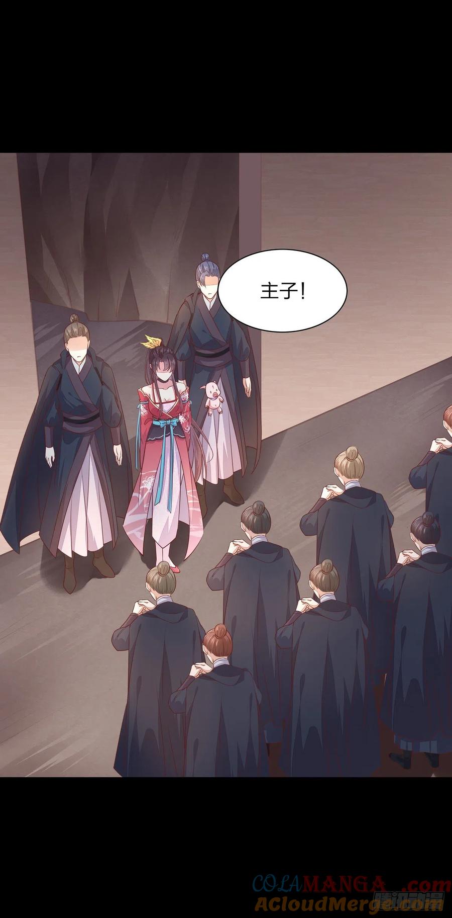 《至尊瞳术师：绝世大小姐》第一百零六话 满屏不可描述 第33页
