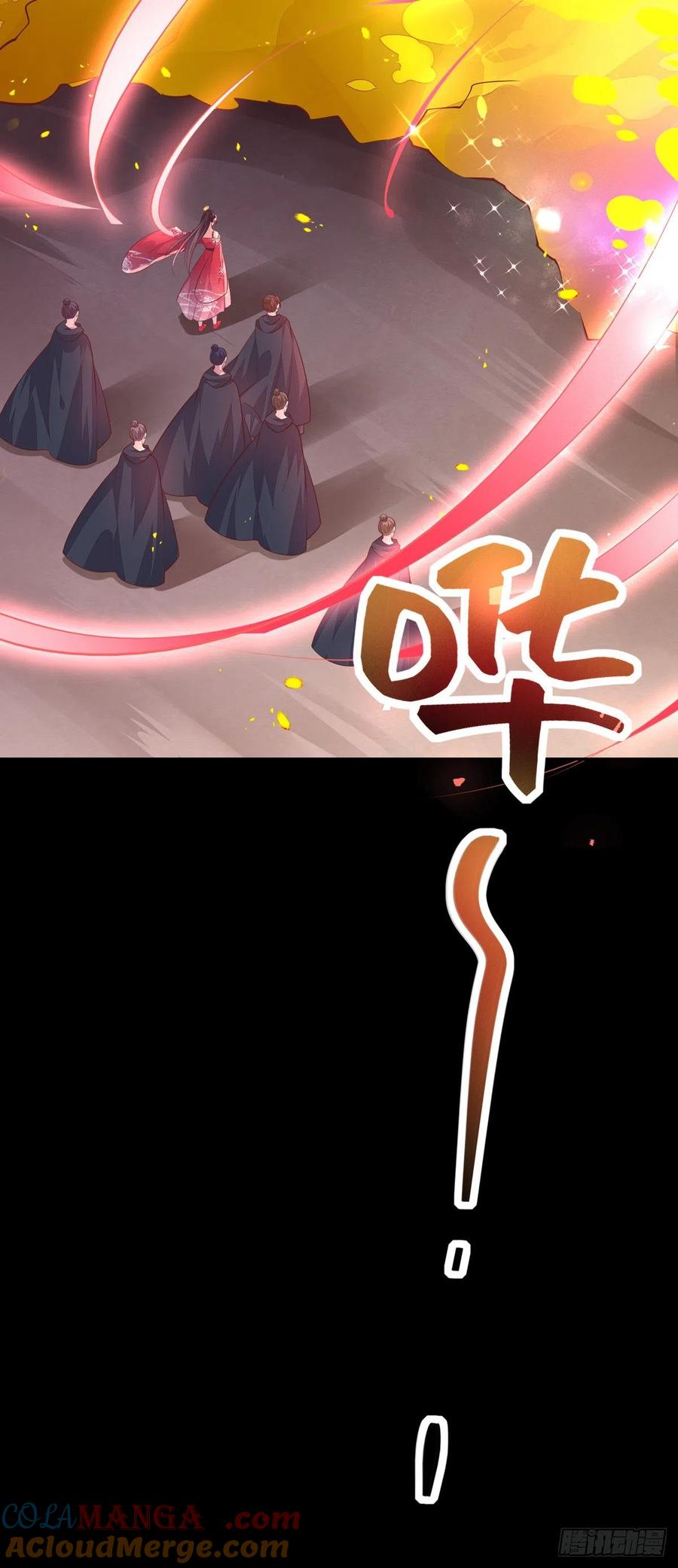 《至尊瞳术师：绝世大小姐》第一百零六话 满屏不可描述 第43页