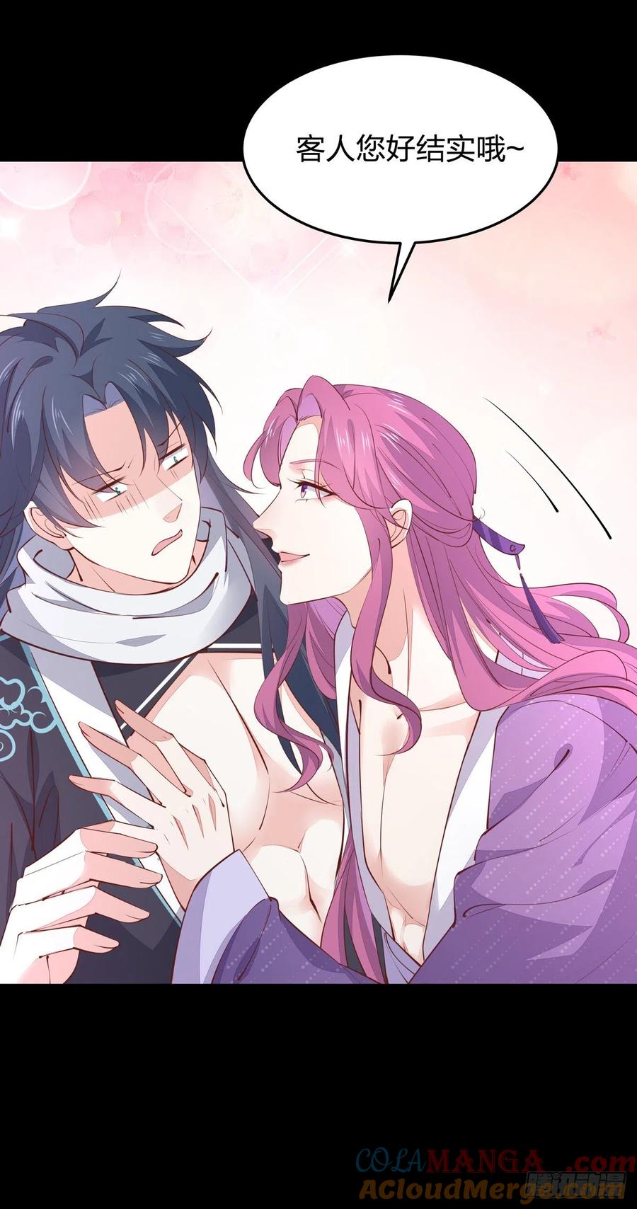 《至尊瞳术师：绝世大小姐》第一百零七话 瞳瞳炸了？ 第25页