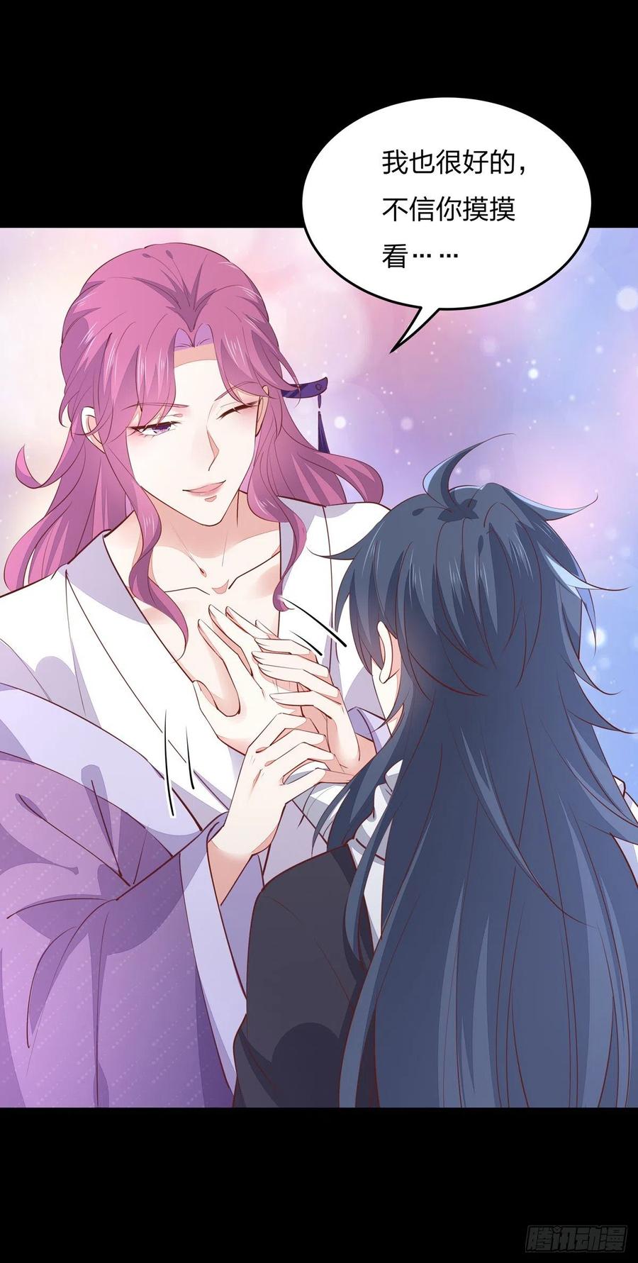 《至尊瞳术师：绝世大小姐》第一百零七话 瞳瞳炸了？ 第28页